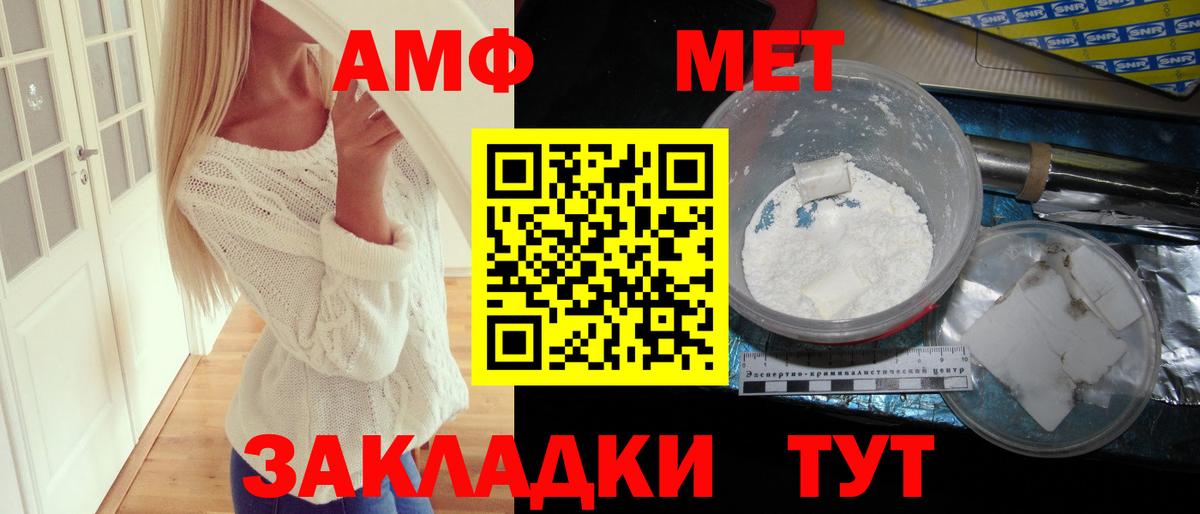 Amphetamine 97%  Вход с VPN  АМФЕТАМИН  Буйнакск 
