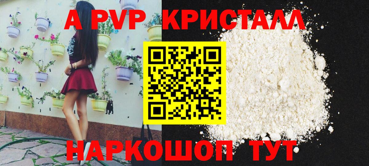 Alpha-PVP Соль Буйнакск