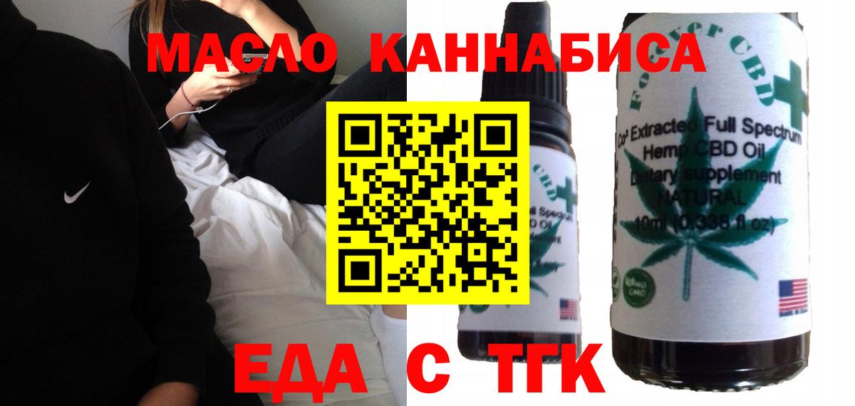 Буйнакск  Еда ТГК конопля  Вход с VPN 