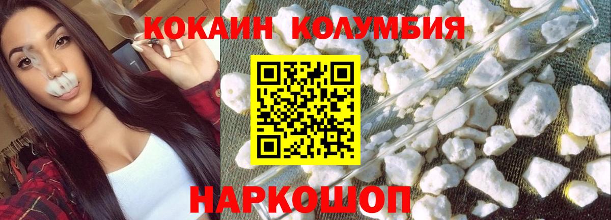 COCAIN Колумбийский Буйнакск