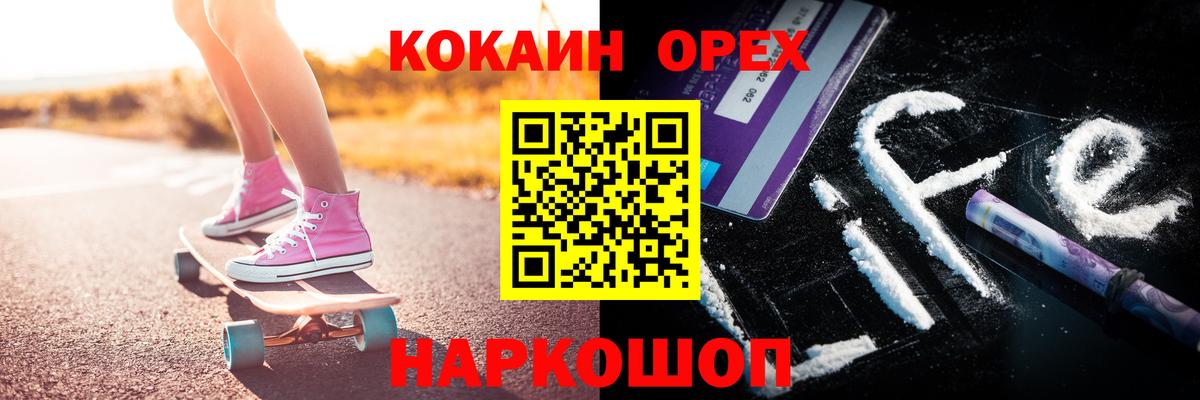 COCAIN Боливия  Cocaine Боливия  Вход с VPN  Кокаин  Буйнакск 