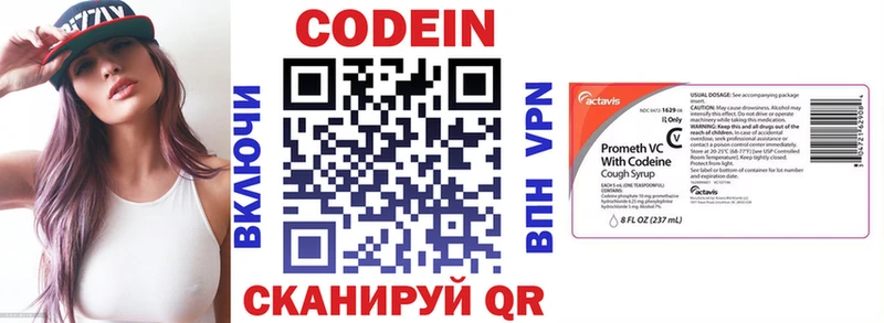 Кодеин напиток Lean (лин)  Буйнакск 