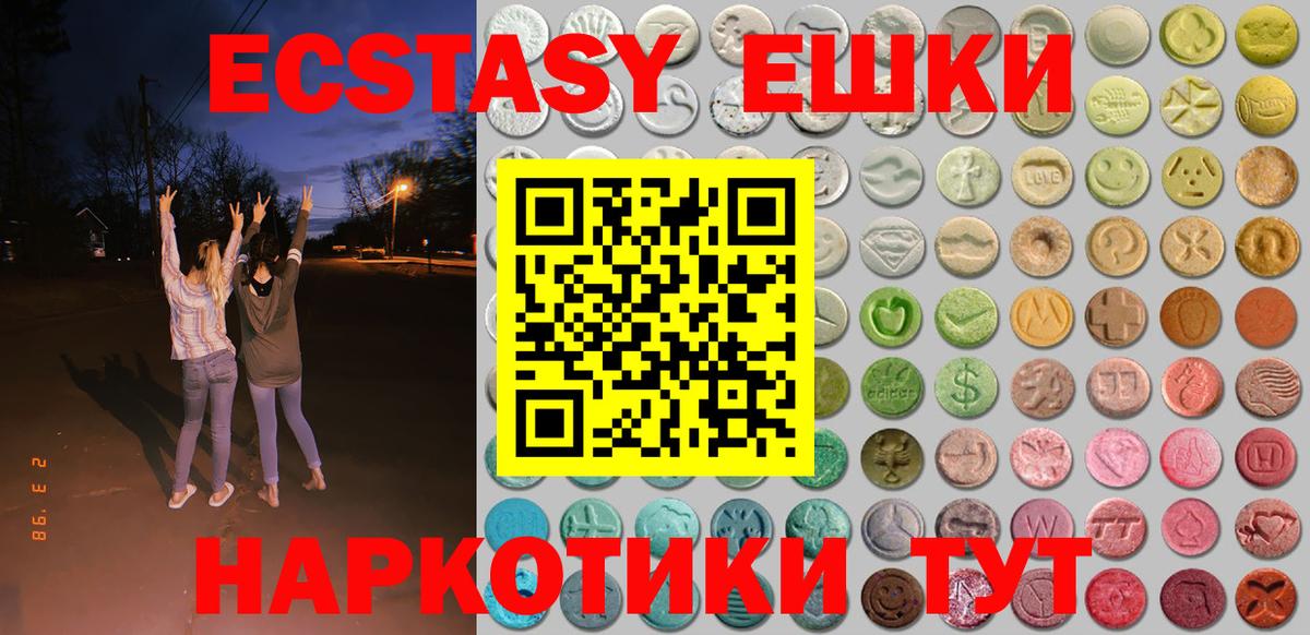 Экстази  Вход с VPN  Экстази MDMA  Буйнакск  Экстази Дубай 