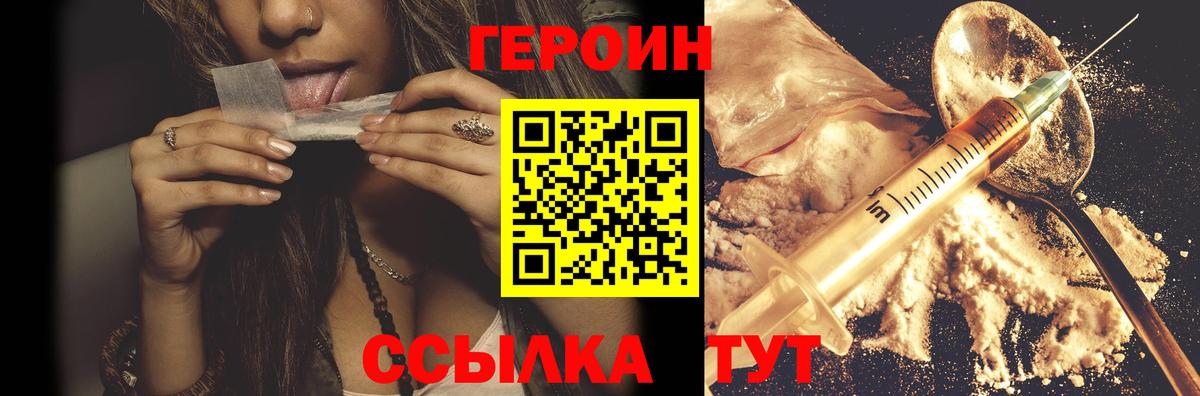Героин герыч  Вход с VPN  ГЕРОИН  Буйнакск 