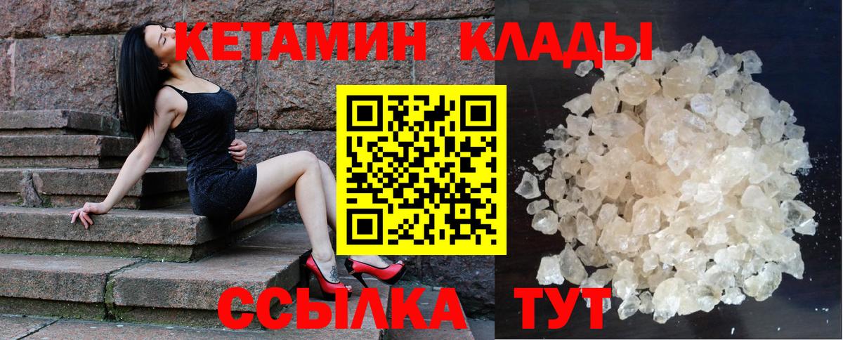 Буйнакск  Кетамин ketamine  Вход с VPN  КЕТАМИН VHQ 
