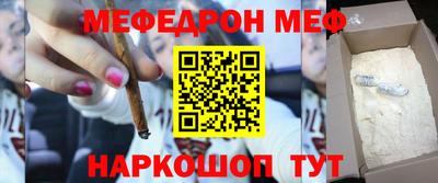 MESCALINE Малоярославец