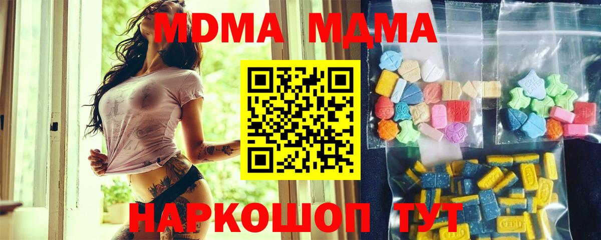 MDMA  Вход с VPN  МДМА молли  Буйнакск  МДМА crystal 
