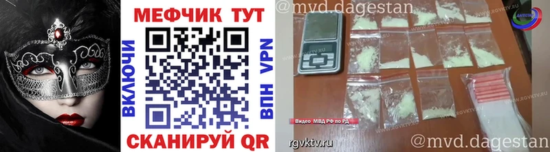 Мефедрон VHQ  МЕГА ONION  Буйнакск 