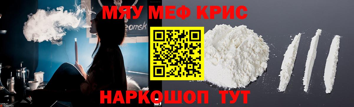 Меф  Буйнакск