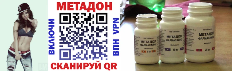 МЕТАДОН VHQ наркотики Буйнакск