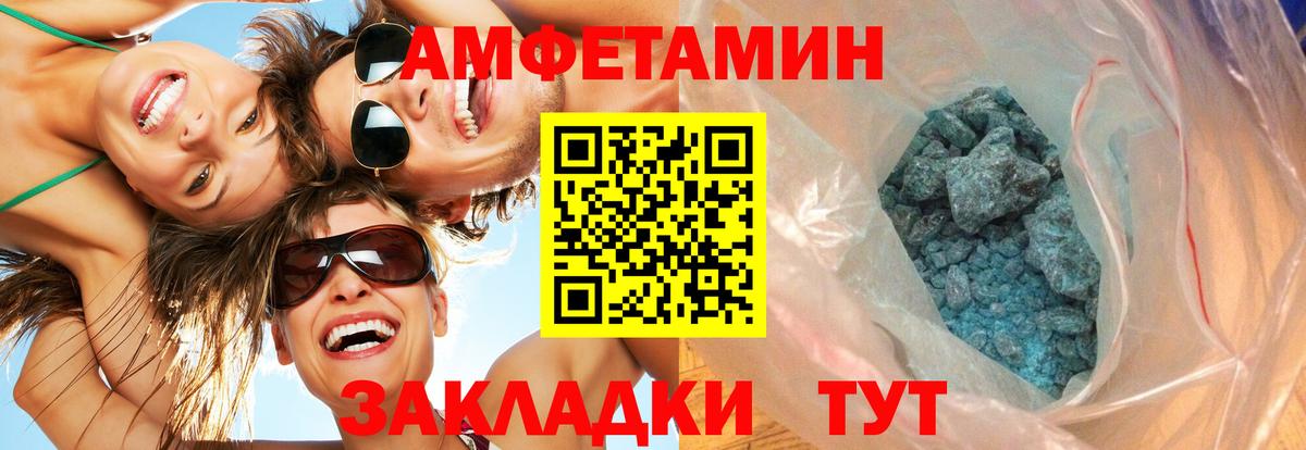 МЕТАМФЕТАМИН Декстрометамфетамин 99.9% Буйнакск