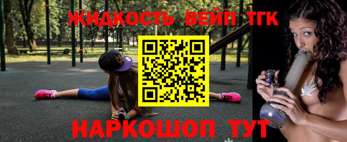 Дистиллят ТГК вейп с тгк  ТГК вейп с тгк  Вход с VPN  Буйнакск 